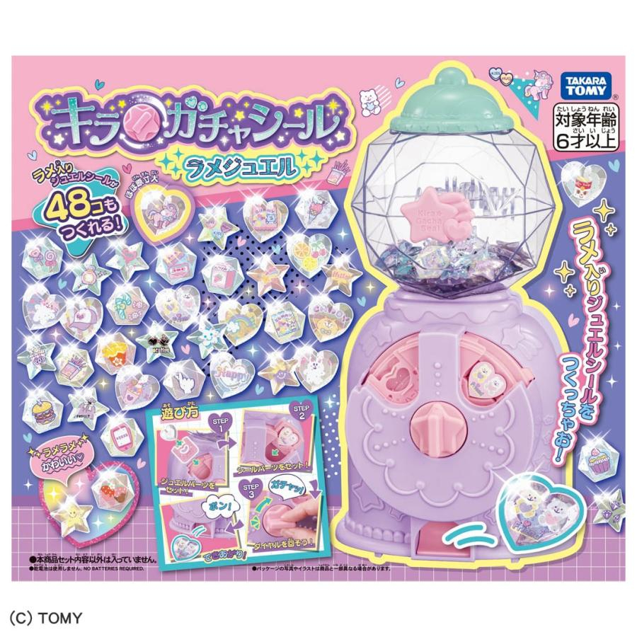 [American Mommy] Genuine Tomei New Shiny Gashapon Sticker Machine DIY ...