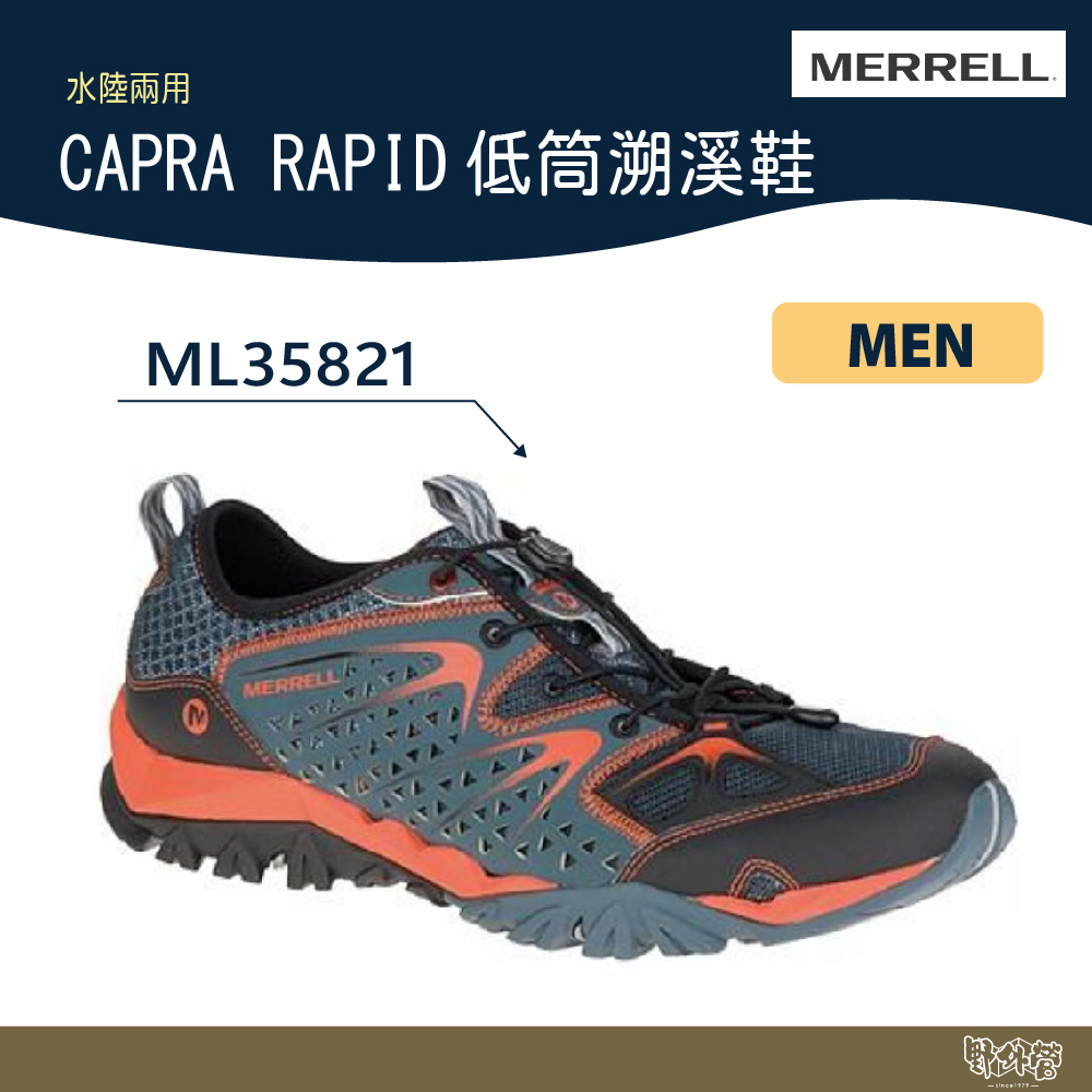 merrell amphibious shoes