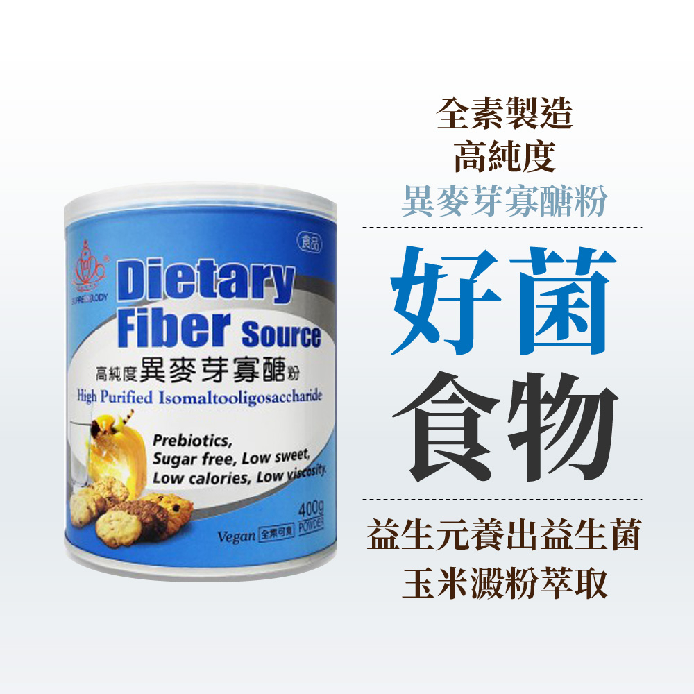 High Purity Isomalt Oligosaccharide Powder (400g/Can; Prebiotics