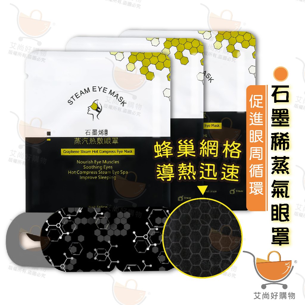 Graphene Steam Eye Mask Hot Pack Disposable Patch Sleep Follow Us Ready