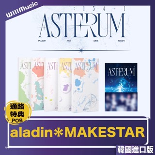 新品未開封 PLAVE ASTERUM 5種セット 5種セット(数量限定)】 2nd Mini Album 'ASTERUM : 134-1'Mini