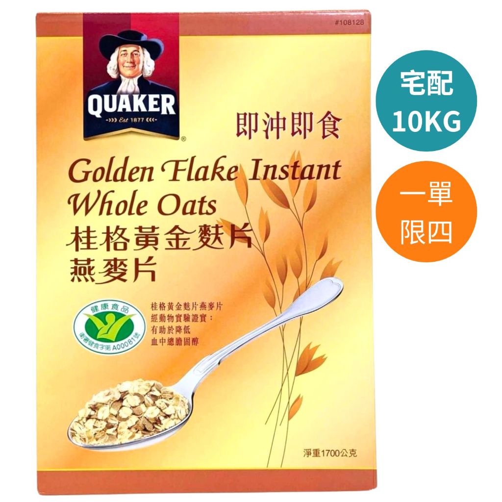 Quaker Golden Bran Oatmeal 17kg Wa108128 Validity Period 2025424 Home Delivery Limit 4 4759