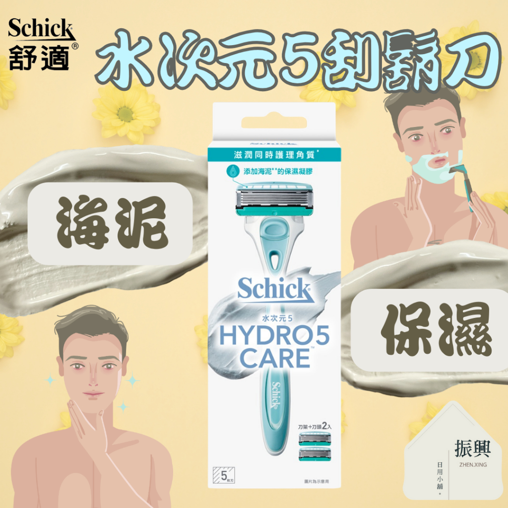 Schick Comfortable Water Dimension 5 Sea Mud Razor HYDRO 5 CARE 1 Blade ...
