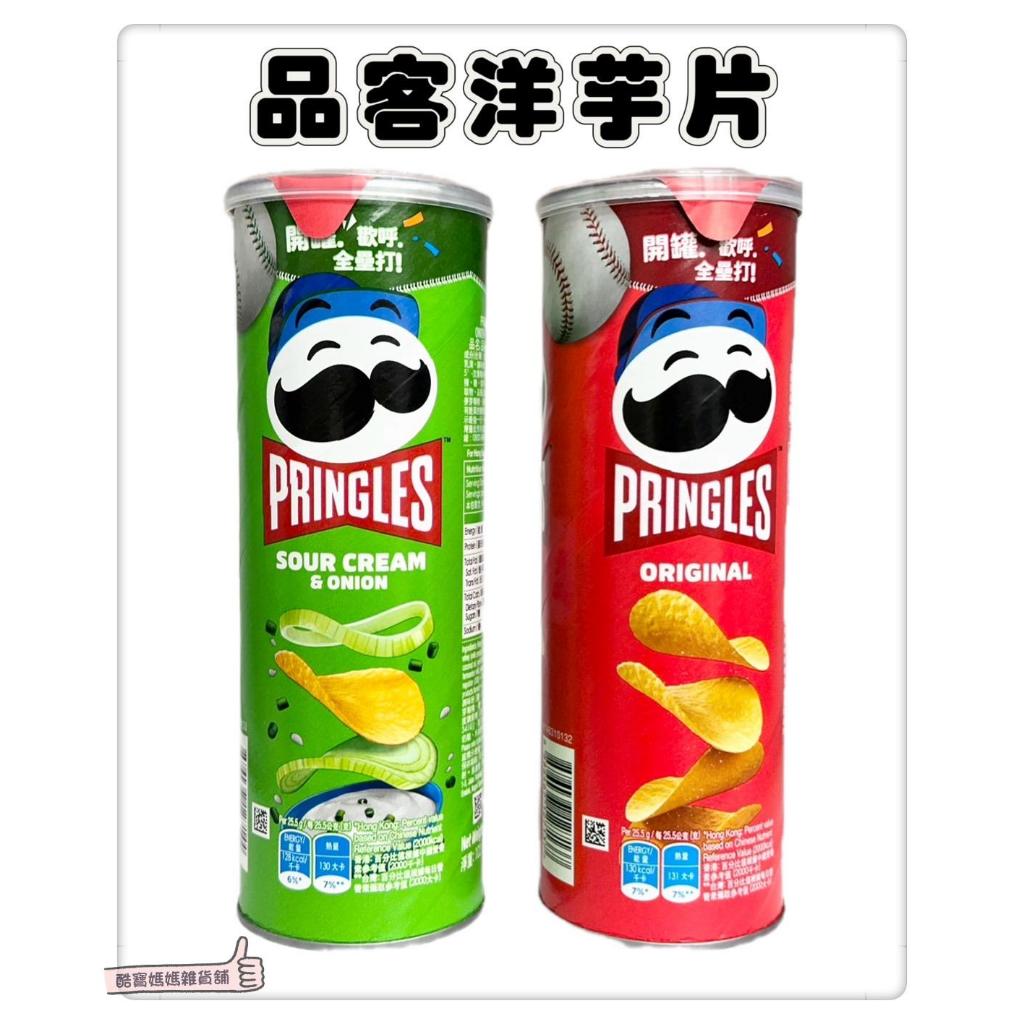 [Issue An Invoice Taiwan Seller] June Pringles Potato Chips Onion ...