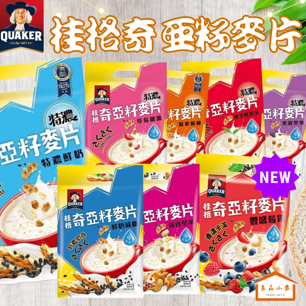 Quaker Chia Seed Oatmeal Extra Concentrated Fresh Milk/Black Grain Nuts