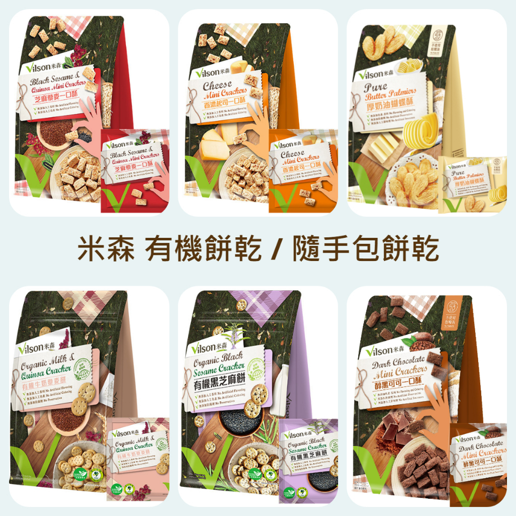 Misen Organic Black Sesame Cake One Bite Crisp Series Gluten-Free One ...