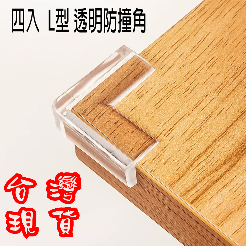 Four-Piece Transparent Anti-Collision Corner Pad L-Shaped Protective ...