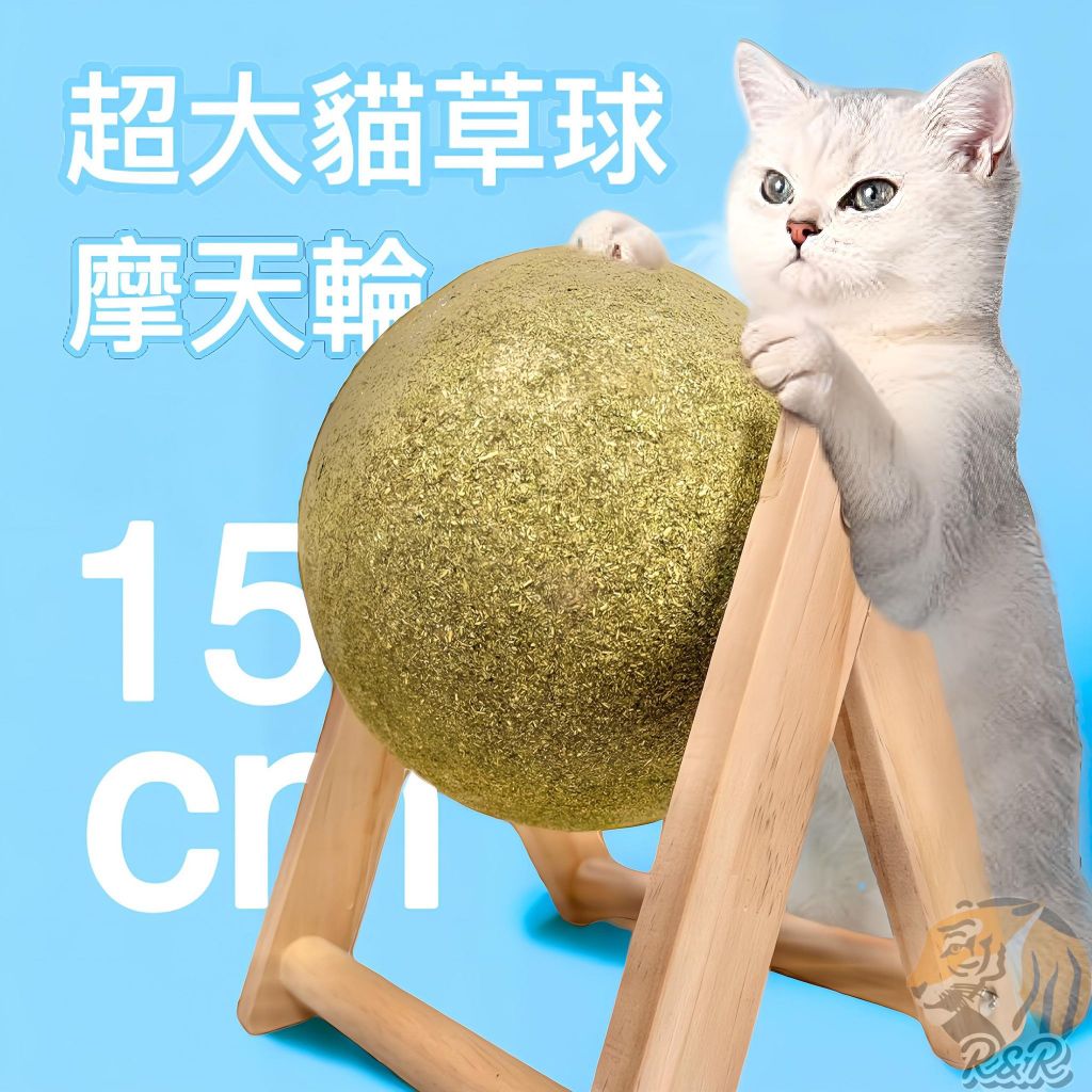 Giant catnip cheap ball