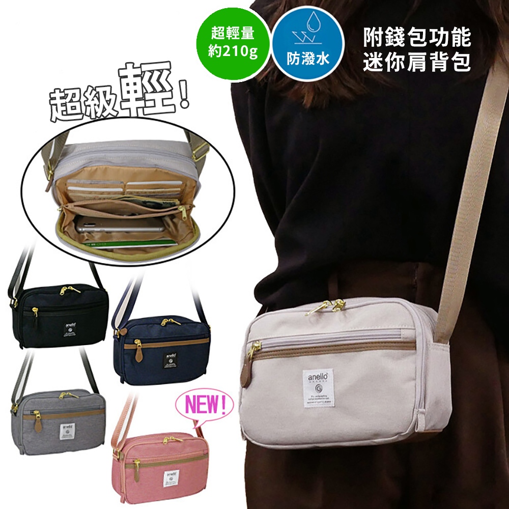 STU anello Grande Shoulder Bag Lightweight Waterproof Travel Commuter School Portable Messenger Japanese Style Wear Shopee Singapore