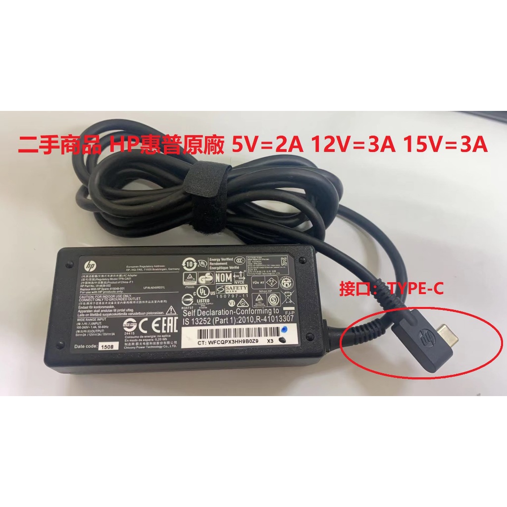 Hewlett-Packard Second-Hand Goods HP 5V 2A/12V 3A/15V 3A Interface TYPE ...