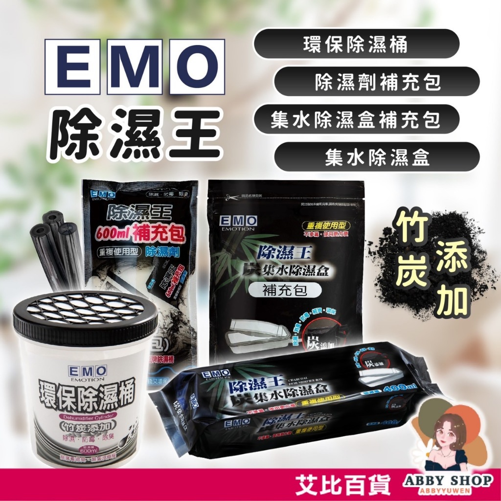 Abby Department Store > EMO Dehumidification King Environmental ...