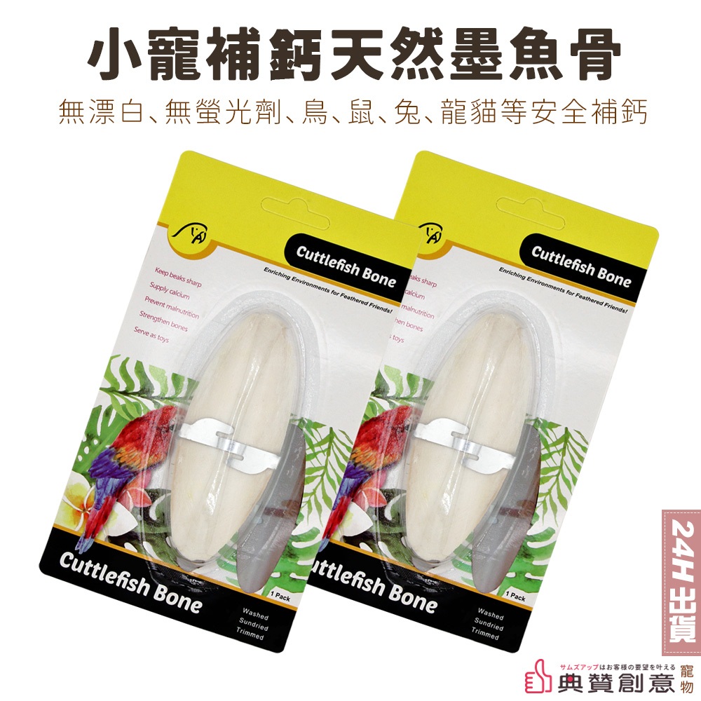 Guinea Pig Calcium Supplement Excess Danger Reference: Small Pet Calcium Supplement Natural Cuttlefish Bone Parrot Bird Pig