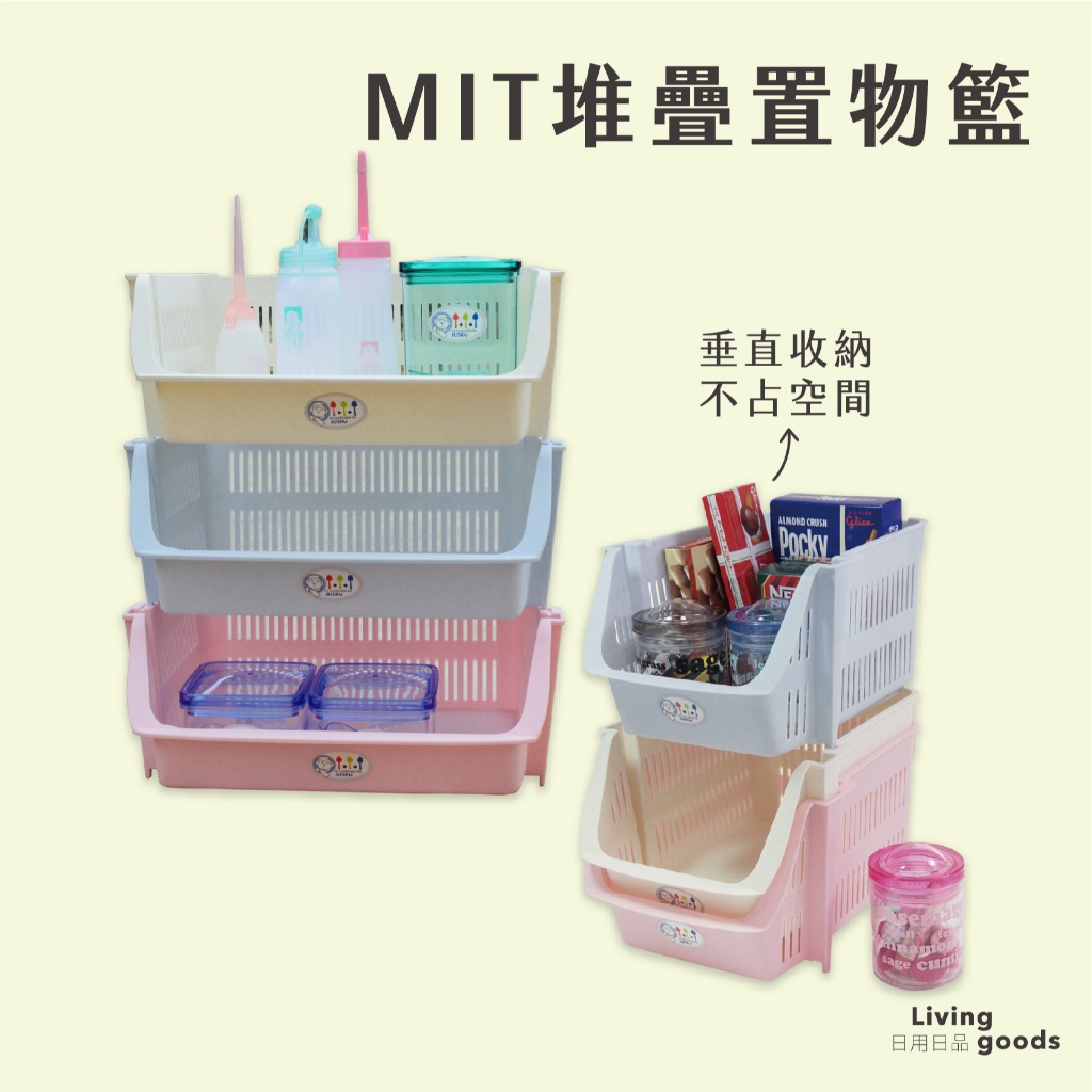 Daily Use Japanese Products 〕 Stacking Storage Basket|Stackable Multi ...