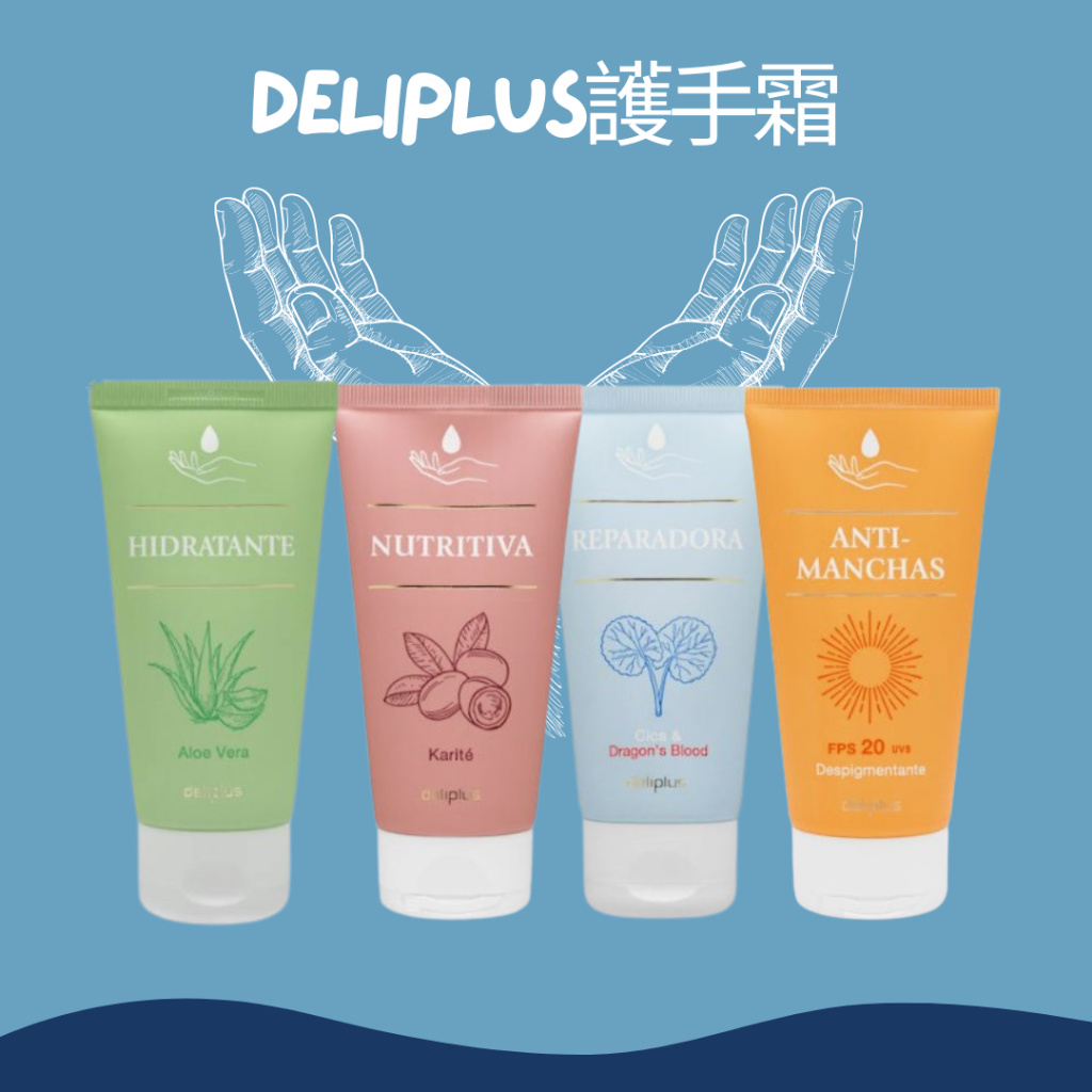 [nos Our Choice] Spain deliplus Super Popular Hand Cream 75ml-Aloe Vera ...