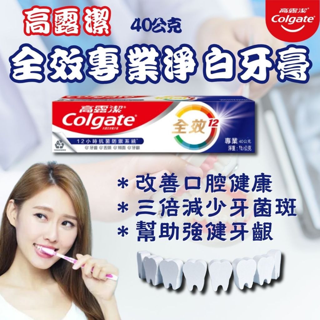 Colgate Full Effect Whitening Toothpaste 40g | Shopee Singapore