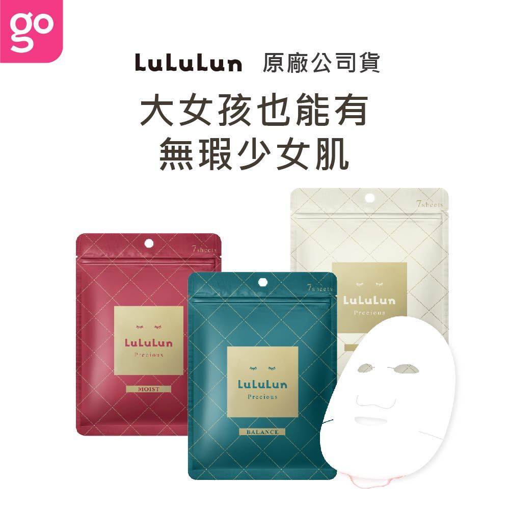 [LuLuLun LuLuLun Official Direct Sales] Precious Big Girl Mask Upgraded ...