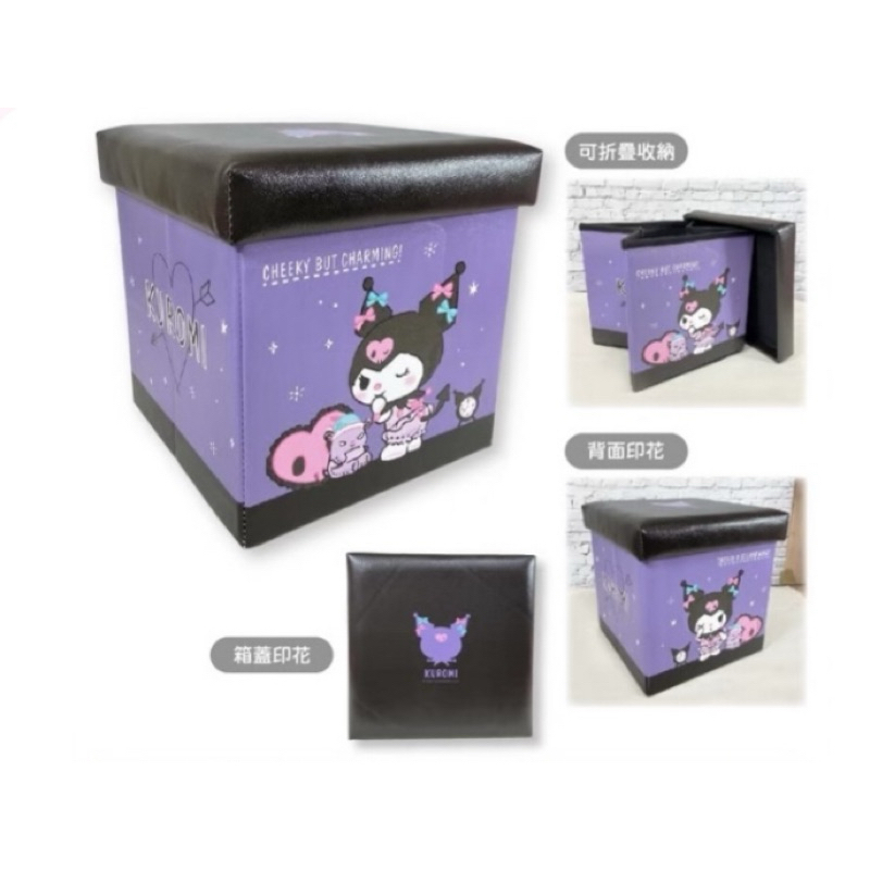 Kuromi storage cube deals stool