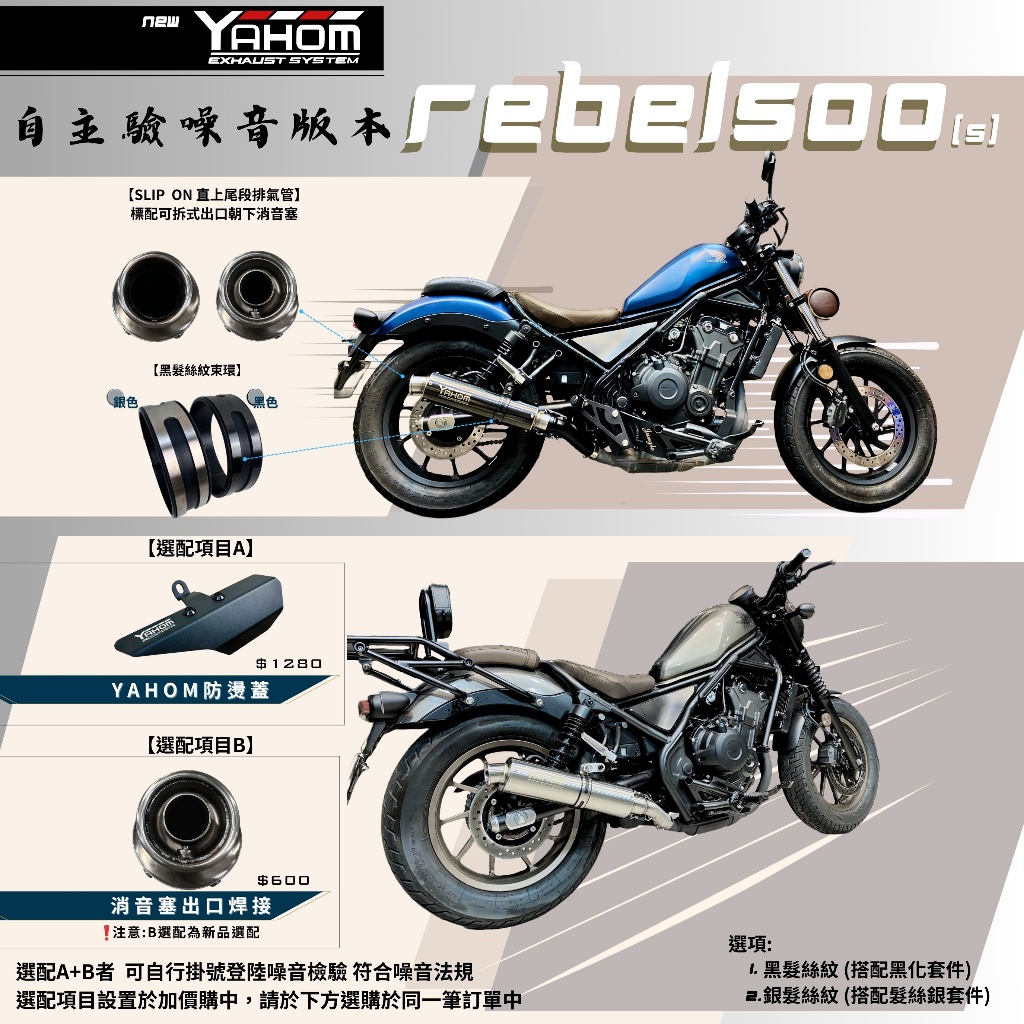Non-Certified Pipe YAHOM REBEL500 Black Hairline Straight Up Tail ...