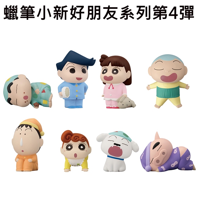 Crayon Shin-Chan Good Friends 4th Edition 4 Box Play Soft Rubber Doll ...