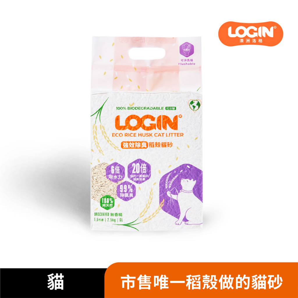 LOGIN Australia Powerful Deodorant Rice Husk Cat Litter 1.5mm Shopee