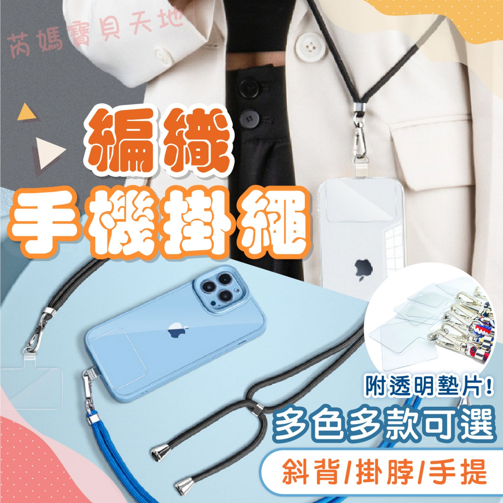 Taiwan Taiwan Ready Stock Mobile Phone Lanyard Mobile Phone Accessories ...