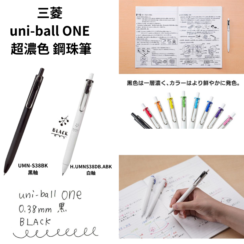 Linggaoya Japan Mitsubishi uni-ball ONE ball Pen Super Thick Color ball ...