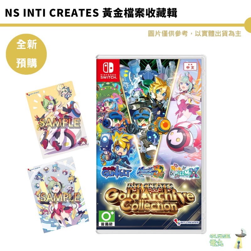 Nintendo Switch NS INTI CREATES Golden File Collection [Pixar] 8/30 ...
