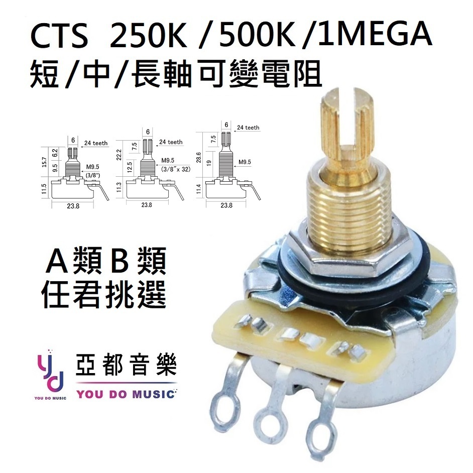 Class B 250K 500K Variable Resistor VR Pot Electric Guitar Bass Repair ...