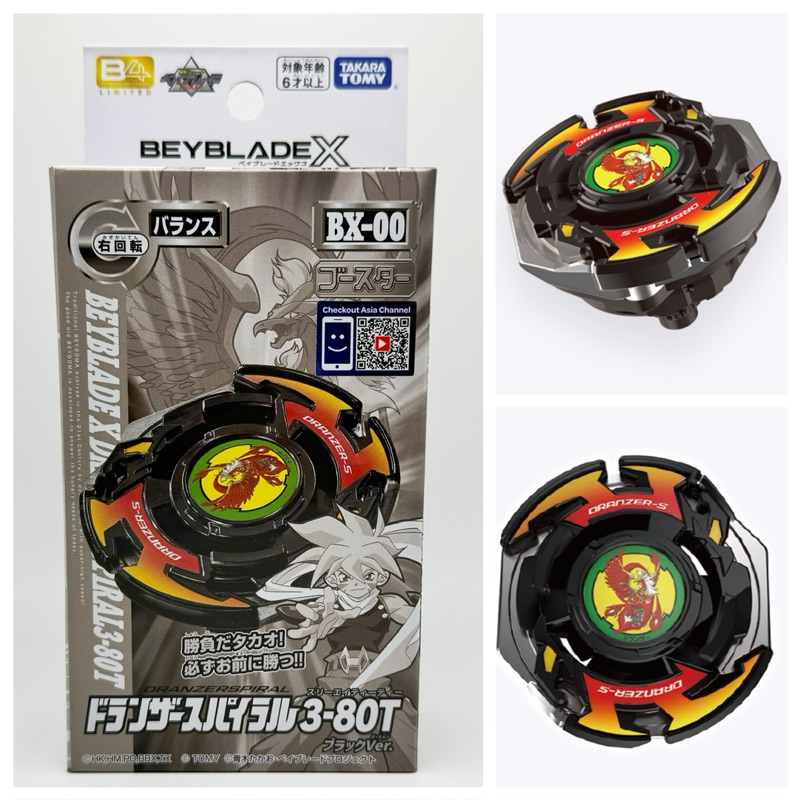 BEYBLADE BX-00 BXG-15 Flame Flying Phoenix Dark Version Black X