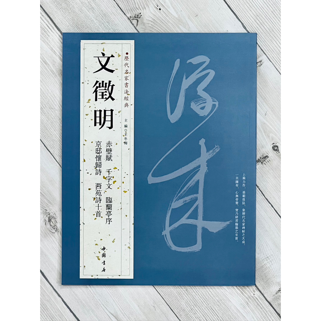 正 Dabizhuang Copybook Chinese Bookstore Akabi Fu Thousand-Character ...