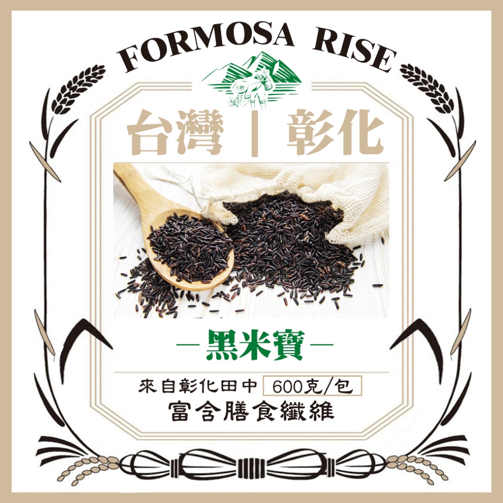 [Black Rice Baby] 600g/Pack Taiwan Black Brown | Shopee Singapore