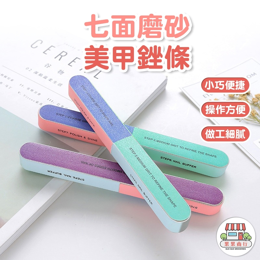 Manicure Seven-Sided Frosted File Strip Polishing Stick Sand Rubbing ...