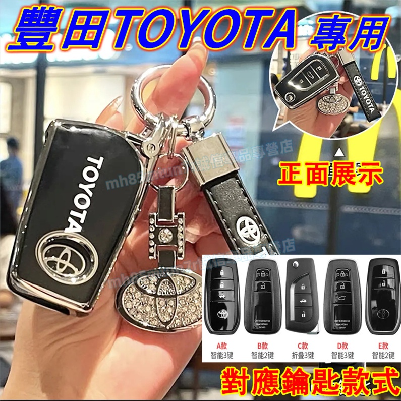 Toyota Key Case Chain Cross YARIS ALTIS VIOS rav4 CAmry chr Suitable ...
