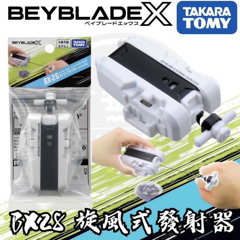 [2024] March BX28 Launcher Combat Beyblade X BX-28 Cyclone X Sold ...