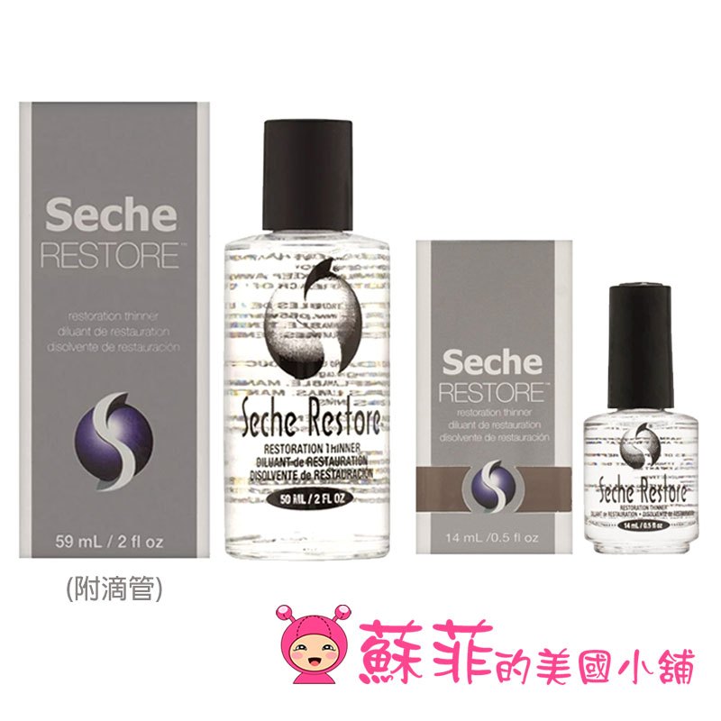 American Seche Restore Nail Polish Thinner With Dropper 14ml/59ml Vite
