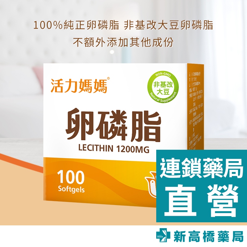 Vitality Mother Lecithin 100 Capsules (Soft Capsules) [Xinakahashi