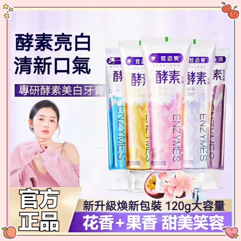 Taiwan Reach The Next Day Enzyme Probiotic Toothpaste Fresh Breath ...