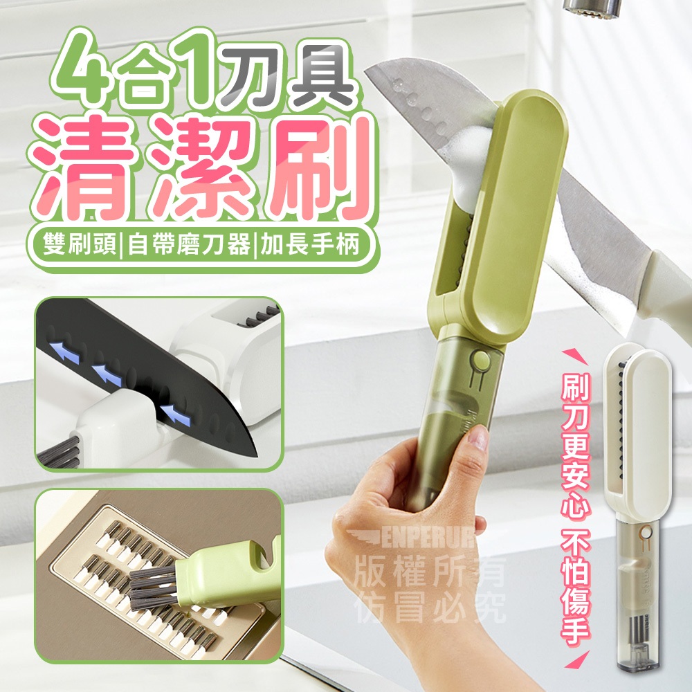 4 In 1 Knife Cleaning Brush [Boss Baobao] Taiwan Company Sharpener ...