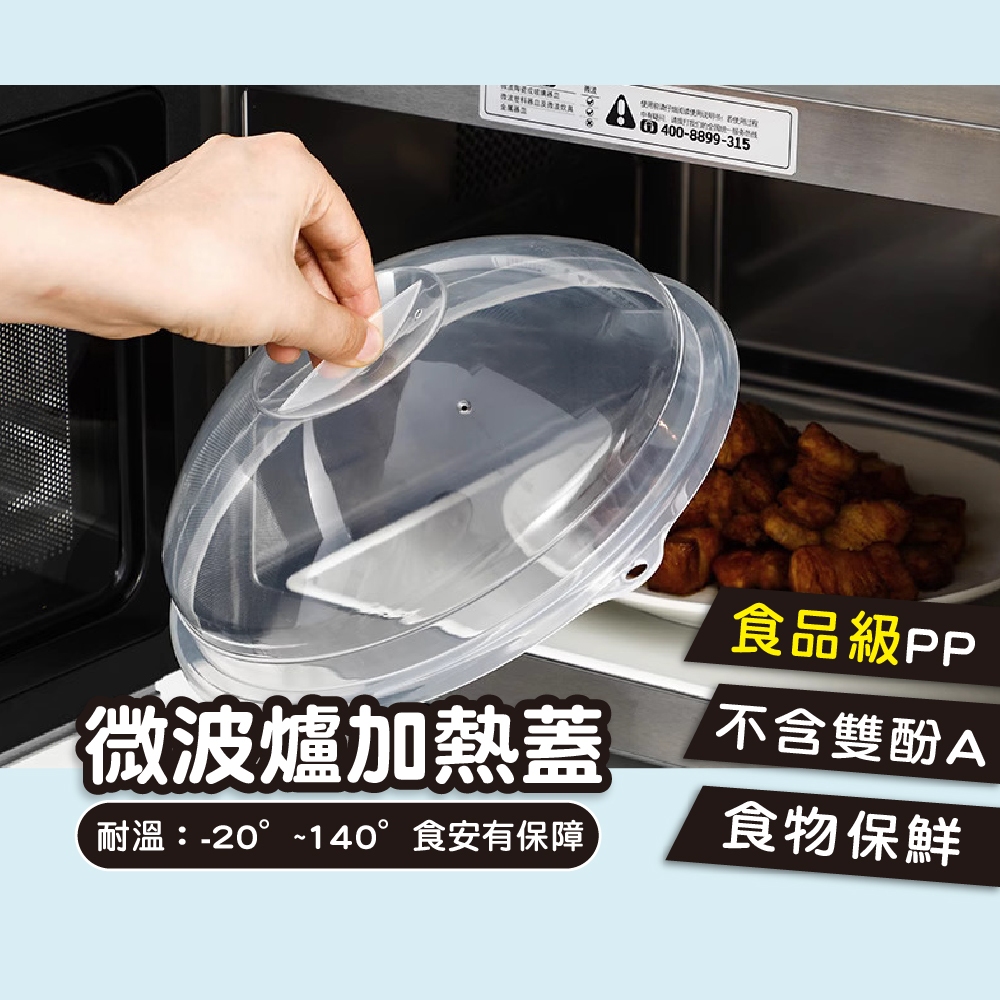 Fridge Fresh-keeping Cover For Microwave Heating Oil Cover Plastic