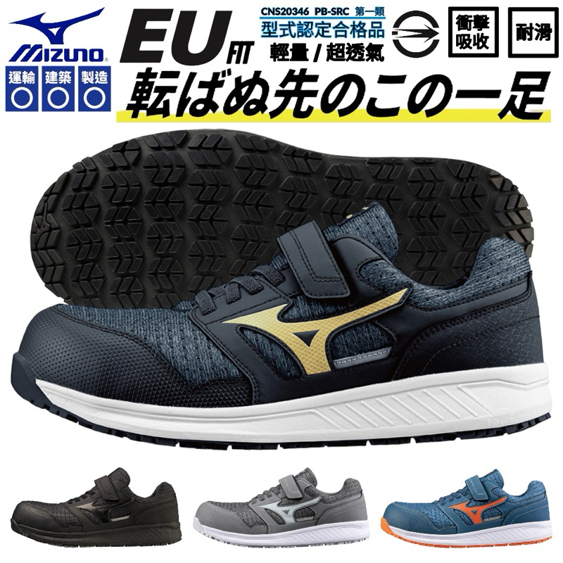 Mizuno velcro outlet shoes