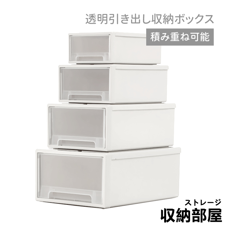Muji Style Drawer Storage Box Stackable Various Specifications ...