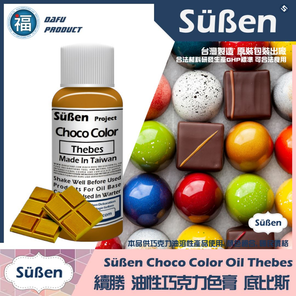 Made In Taiwan [Success] Chocolate Color Cream [Basebis] Khaki Desert ...