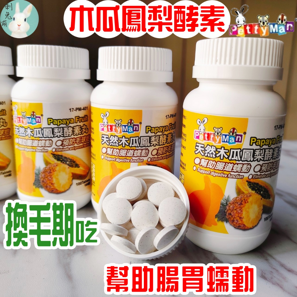P PTM Pineapple Papaya Enzyme Pill Rabbit Health Supplement Petty Man Hair Change Period