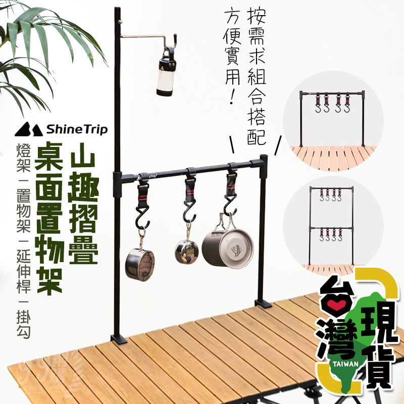 Taiwan 99 Online Shopping Folding Desktop Rack/Stall Table Rack/Outdoor ...