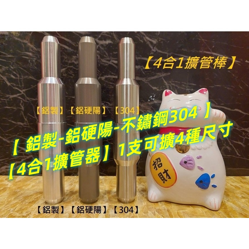 Good Helper For Hydropower/[4 In 1 Expansion Rod]: [Aluminum] [Aluminum ...