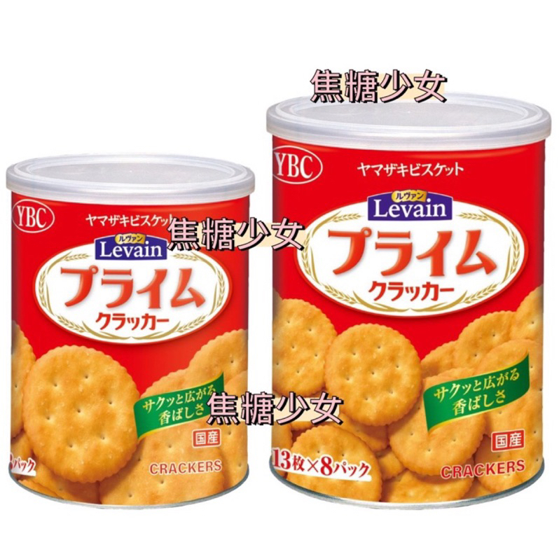 Japan YBC Levain Biscuit Preservation Tank Long-Term Disaster ...