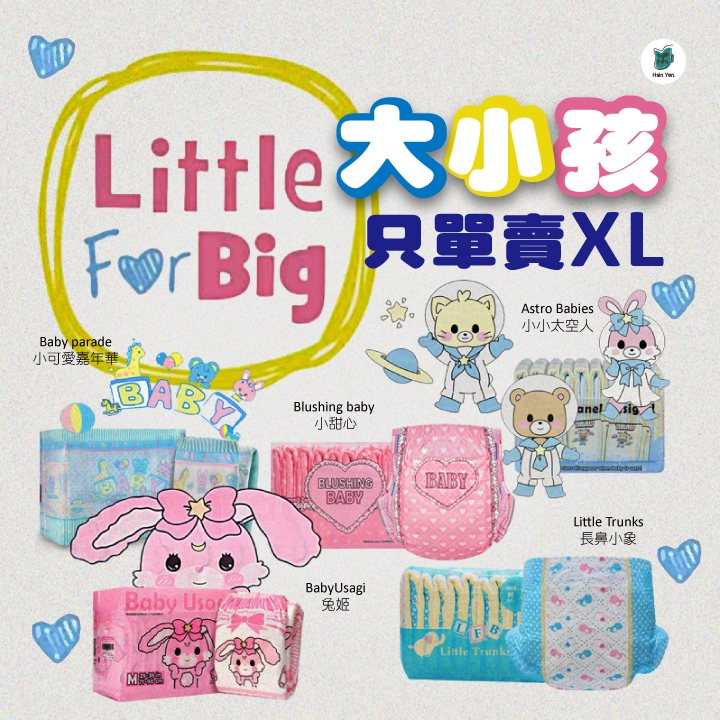 ABDL-LittleForBig Cute Diapers For Big Kids X-Size-Single Piece Trial ...