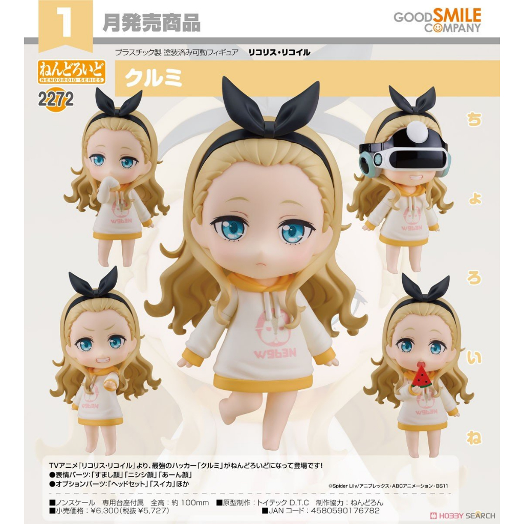 Agent Version GSC Nendoroid Lycoris Recoil 2272 Walnut | Shopee Singapore