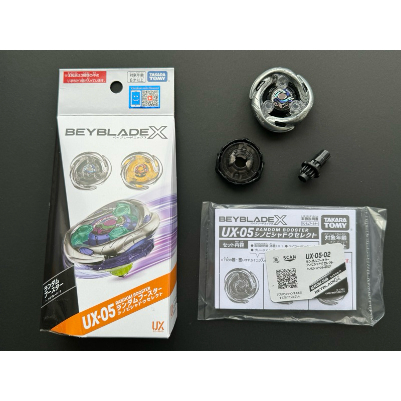 Taiwan Version Brand New Ready Stock UX-05 Ninja Shadow Random
