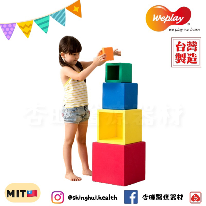 Weplay Building Blocks Made In Taiwan Creative Games Logical Thinking ...